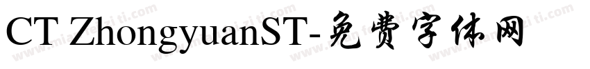 CT ZhongyuanST字体转换